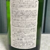 ソガペールエフィスのレビュー by_しましま