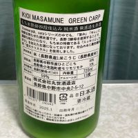 勢正宗のレビュー by_しましま