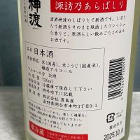 神渡のレビュー by_しましま