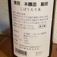 鯨波のレビュー by_しましま