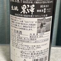 黒澤のレビュー by_しましま