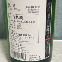 鍋島のレビュー by_しましま