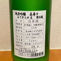 美寿々のレビュー by_しましま