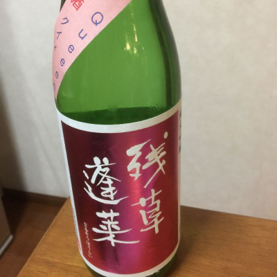 神奈川県の酒