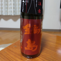 
            鍋島_
            平日ノンアルさん