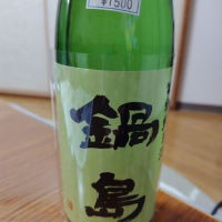 
            鍋島_
            平日ノンアルさん