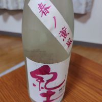 
            紀土_
            平日ノンアルさん