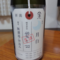 
            荷札酒_
            平日ノンアルさん