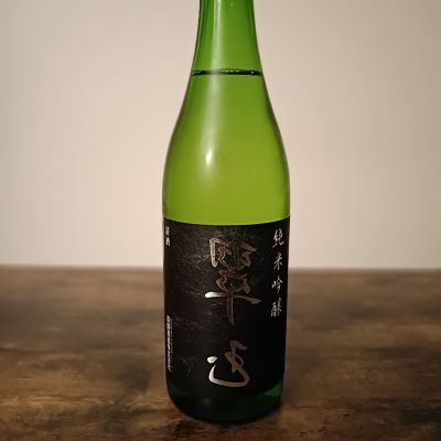 翠玉のレビュー by_k_swj_