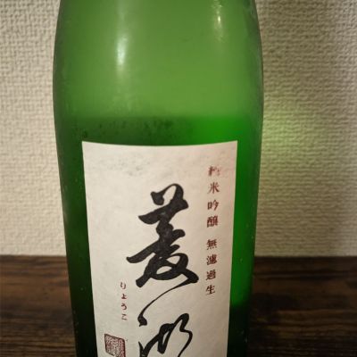 菱湖のレビュー by_k_swj_