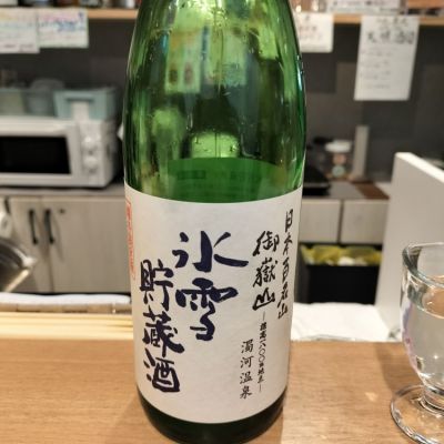 天領のレビュー by_k_swj_