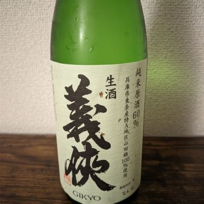 義侠のレビュー by_k_swj_