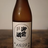 御前酒