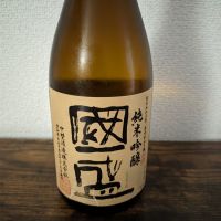 國盛（国盛）