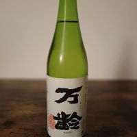 万齢