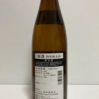 田酒のレビュー by_ぐんたまはっし