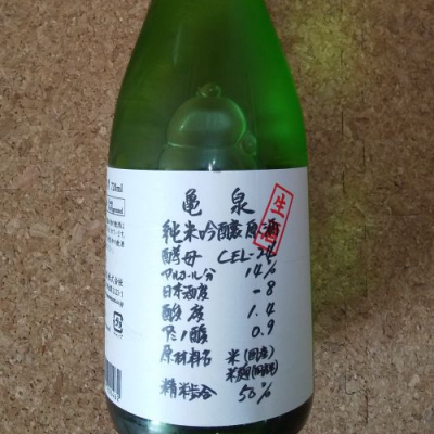 高知県の酒