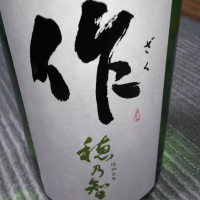 三重県の酒