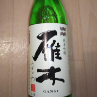 雁木