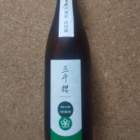 北海道の酒