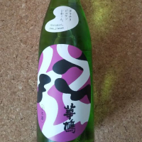 華鳩