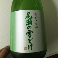 群馬県の酒