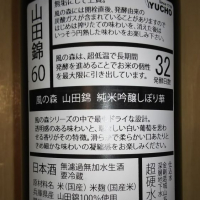 風の森のレビュー by_Shuichi Nagata