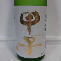 甲子