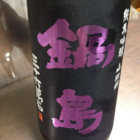 佐賀県の酒