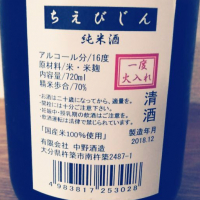 ちえびじんのレビュー by_tetsutetsu