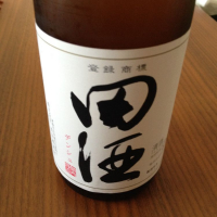 田酒のレビュー by_tetsutetsu