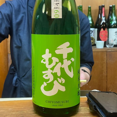 鳥取県の酒
