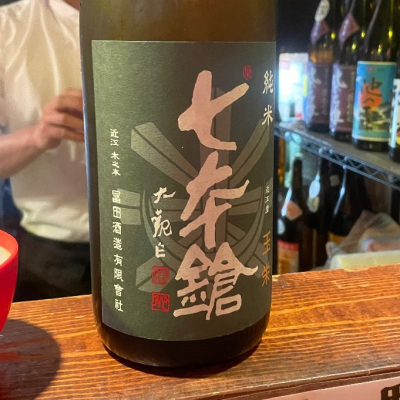 滋賀県の酒
