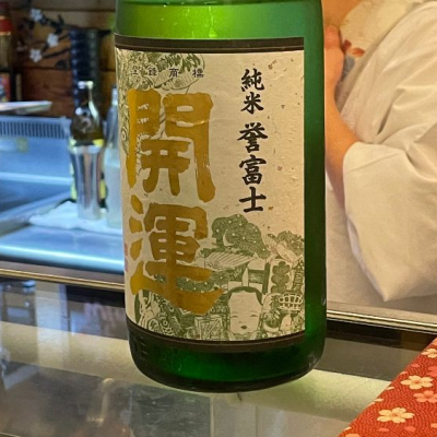 静岡県の酒