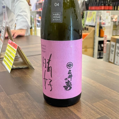 福岡県の酒