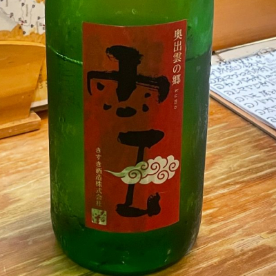 島根県の酒
