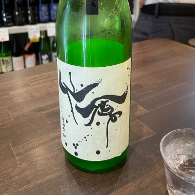 栃木県の酒