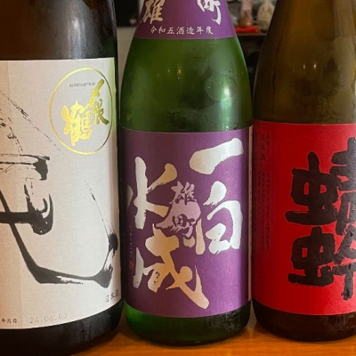 秋田県の酒
