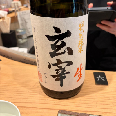 玄宰のレビュー by_mr.fox