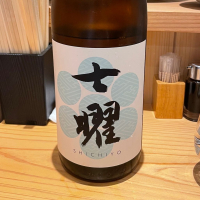 七曜