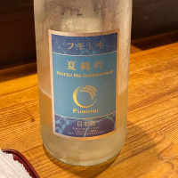 麓井（フモトヰ）