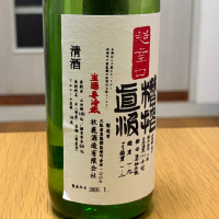 秋鹿のレビュー by_mr.fox