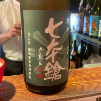 七本鎗