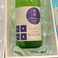 熊本県の酒