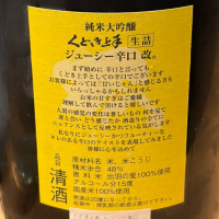 くどき上手のレビュー by_mr.fox