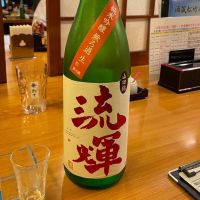流輝