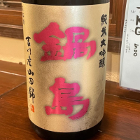 
            鍋島_
            mr.foxさん