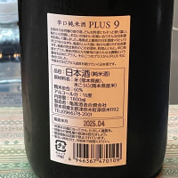 PLUS 9のレビュー by_mr.fox