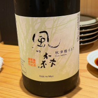 風の森
