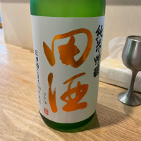 田酒